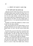 대한민국 국회도서관 | 정보검색 > 소장정보 검색 > 주한 미 군사 고문단 주한 미 군사 고문단 / 소우어,로버트 K.(Sawyer,Robert K.)