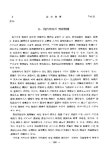 제로베이스 豫算 과 日沒 의 原則 ; 效率的인 現代行政 | 국회도서관 국회전자도서관