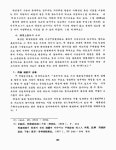 대한민국 국회도서관 | 정보검색 > 소장정보 검색 > 軍法會議의 再審에 관한 硏究 軍法會議의 再審에 관한 硏究 / 고병석