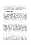 現代社會 와 忠孝敎育 | 국회도서관 국회전자도서관