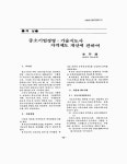 대경기술경영원 | 대한민국 국회도서관 | 정보검색 > 소장정보 검색 > 중소기업경영·기술지도사 자격제도 개선에 관하여 중소기업경영·기술지도사 자격제도...