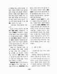 대한민국 국회도서관 | 정보검색 > 소장정보 검색 > 학교와 지역을 잇는 새마을 교육 학교와 지역을 잇는 새마을 교육 / 양산원동국민학교 편