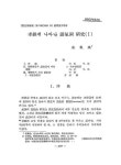 대한민국 국회도서관 | 정보검색 > 소장정보 검색 > 孝經에 나타난 語氣詞 硏究 Ⅰ 국회도서관