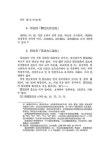 대한민국 국회도서관 | 정보검색 > 소장정보 검색 > 孝經에 나타난 語氣詞 硏究 Ⅰ 국회도서관