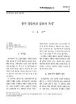 대한민국 국회도서관 | 정보검색 > 소장정보 검색 > 한국 중등학교 문화의 특성 한국 중등학교 문화의 특성 / 이용숙