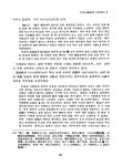 송오숙의수북한밥상 | 대한민국 국회도서관 | 정보검색 > 소장정보 검색 > 北宋詞論硏究 北宋詞論硏究 / 宋龍準