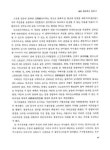 대한민국 국회도서관 | 정보검색 > 소장정보 검색 > 공공주택단지의 새로운 변신;벨꼴린 미나미오사와(南大澤)단지,타마,八王子市 공공주택단지의... 