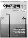 대한민국 국회도서관 | 정보검색 > 소장정보 검색 > 열펌프 기초이론 열펌프 기초이론 / 김하연