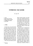 미곡종합처리장 사업의 발전방향 | 국회도서관 국회전자도서관