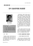 대한민국 국회도서관 | 정보검색 > 소장정보 검색 > 상사 신용평가방법 개선방향 상사 신용평가방법 개선방향 / 이도열