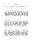 제2차 세계대전중 일본인 강제격리로 본 미국인의 반일본인 감정,1882-1942 | 국회도서관 국회전자도서관