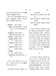 「譯註 三國史記」,鄭求福 外編著 <書評> | 국회도서관 국회전자도서관