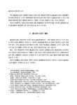 瀛仙洞式土器 小論 | 국회도서관 국회전자도서관