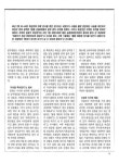 대한민국 국회도서관 | 정보검색 > 소장정보 검색 > 대(大) 참사(慘死) 부른 지방공직 부패 : 불법으로 점철된 씨랜드 인허가의 전말 대(大) 참사... 