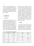 후발진입상표가 시장개척 상표를 앞지르는데 있어서 광고의 역할에 관한 탐색적 연구 | 국회도서관 국회전자도서관