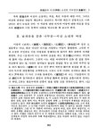 대한민국 국회도서관 | 정보검색 > 소장정보 검색 > 郁達夫와 이상(李相) 소설의 비교연구 郁達夫와 이상(李相) 소설의 비교연구 / 姜鯨求
