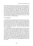 콘도미니엄 객실공간의 실내디자인에 관한 연구 | 국회도서관 국회전자도서관