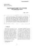 대한민국 국회도서관 | 정보검색 > 소장정보 검색 > 정신지체 청소년의 자신감과 사회적 기술 향상을 위한 집단놀이치료 적용연구 정신지체... 