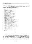 냉면愛육수歌 | 대한민국 국회도서관 | 정보검색 > 소장정보 검색 > 「中國詩歌硏究」,柳晟俊 著 <書評> 「中國詩歌硏究」,柳晟俊 著 / 吳台錫 評
