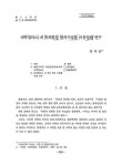 정보검색 > 소장정보 검색 > 대학캠퍼스 내 옥외환경 편의시설물 이용실태 연구 대학캠퍼스 내 옥외환경 편의시설물 이용실태 연구 / 김득곤
