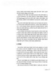 장애청소년의 인력개발을 위한 대응전략 | 국회도서관 국회전자도서관