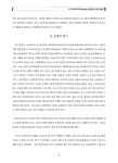 서구 고고학의 패러다임(paradigm) 변화와 한국 고고학의 방향 | 국회도서관 국회전자도서관