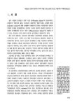 공유재 문제의 자치적 해결 : 충남 보령시 장고도 어촌계의 사례를 중심으로 | 국회도서관 국회전자도서관