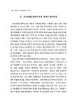 대한민국 국회도서관 | 정보검색 > 소장정보 검색 > 경주세계문화엑스포와 공간조직 경주세계문화엑스포와 공간조직 / 박성용