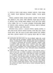 대한민국 국회도서관 | 정보검색 > 소장정보 검색 > 시창작 교육 방법론 시창작 교육 방법론 / 심재휘