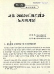 대한민국 국회도서관 | My Library 국회도서관