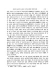 대한민국 국회도서관 | 정보검색 > 소장정보 검색 > 맹자의 성선설과 순자의 성악설에 대한 현대적 조명 맹자의 성선설과 순자의 성악설에 대한... 