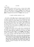 대한민국 국회도서관 | 정보검색 > 소장정보 검색 > 맹자의 성선설과 순자의 성악설에 대한 현대적 조명 맹자의 성선설과 순자의 성악설에 대한... 