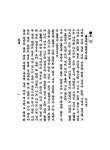 대한민국 국회도서관 | 정보검색 > 소장정보 검색 > 일즉이 혼인하는 폐 일즉이 혼인하는 폐 / 쥬시경