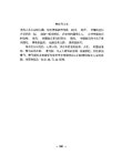 대한민국 국회도서관 | 정보검색 > 소장정보 검색 > 彛族馬文化 = 이족의 말(馬)문화 국회도서관