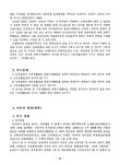 대한민국 국회도서관 | 정보검색 > 소장정보 검색 > 동화구연활동이 유아의 기본생활습관에 미치는 효과 동화구연활동이 유아의 기본생활습관에... 