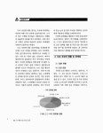 정보검색 > 소장정보 검색 > 한국형 포장 설계법 개발 및 포장 성능 개선 방안 한국형 포장 설계법 개발 및 포장 성능 개선 방안 / 김연복