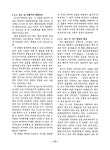 국내 하수도의 효율증대를 위한 개선방안 | 국회도서관 국회전자도서관