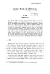 대한민국 국회도서관 | 정보검색 > 소장정보 검색 > 동화를 활용한 초등영어교육 동화를 활용한 초등영어교육 / 김완호