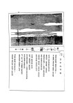 建國의 女性 召西奴의 一生 : 朝鮮女流偉人 | 국회도서관 국회전자도서관