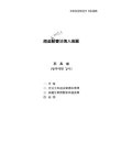 趙孟부書法傳入高麗 | 국회도서관 국회전자도서관