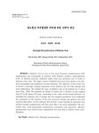 대한민국 국회도서관 | 정보검색 > 소장정보 검색 > 당뇨병성 족부병변의 부위에 따른 전략적 재건 당뇨병성 족부병변의 부위에 따른 전략적 재건... 