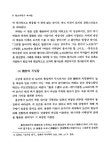 <토끼전>의 人物形象과 諷刺 | 국회도서관 국회전자도서관