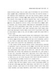 朝鮮後期 寫意的 眞景山水畵의 形成과 展開 | 국회도서관 국회전자도서관