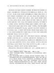 동물민속(動物民俗) 연구 시론(試論) | 국회도서관 국회전자도서관
