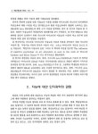 김혜경미술과외교습소 | 검색 > 가드너와 아이즈너의 인지과학과 미술교육에 대한 견해 비교 고찰 가드너와 아이즈너의 인지과학과 미술교육에 대한 견해 비교 고찰 / 김혜경