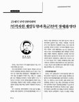 대한민국 국회도서관 | 정보검색 > 소장정보 검색 > 21세기 지식기반사회의 인적자원 개발동향과 육군 인력 정예화 방안 21세기 지식기반사회의... 