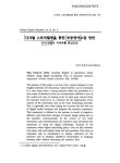 대한민국 국회도서관 | 정보검색 > 소장정보 검색 > 디지털 스토리텔링을 통한 초등영어수업 방안 : 서사경험의 극대화를 중심으로 디지털... 