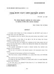 대한민국 국회도서관 | 정보검색 > 소장정보 검색 > 뇌졸중 환자의 임상적 실태와 운동치료의 효과분석 뇌졸중 환자의 임상적 실태와 운동치료의... 