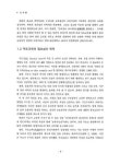검색 > 21C 무도교육을 선도할 용인대학교의 용무도(龍武道)에 관한 연구 21C 무도교육을 선도할 용인대학교의 용무도(龍武道)에 관한 연구 / 김의환