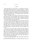 대한민국 국회도서관 | 정보검색 > 소장정보 검색 > 인간 심성의 이층성과 교양 방법 인간 심성의 이층성과 교양 방법 / 금교영